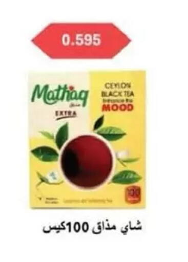 available at جمعية السالمية العاونية in الكويت - مدينة الكويت