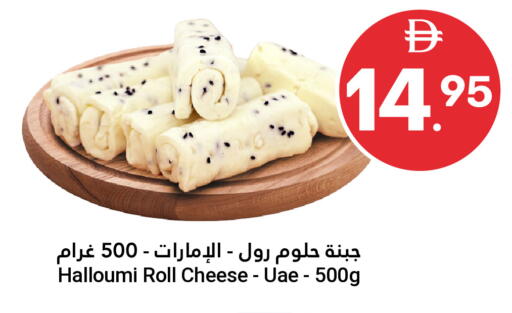 available at جراند الإمارات للتسوق in الإمارات العربية المتحدة , الامارات - أبو ظبي