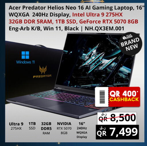 available at برستيج كمبيوتر in قطر - الضعاين