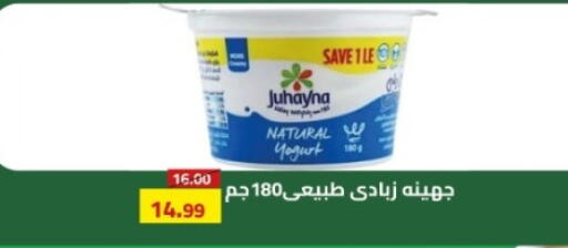 available at جراندي هايبر ماركت in Egypt - القاهرة