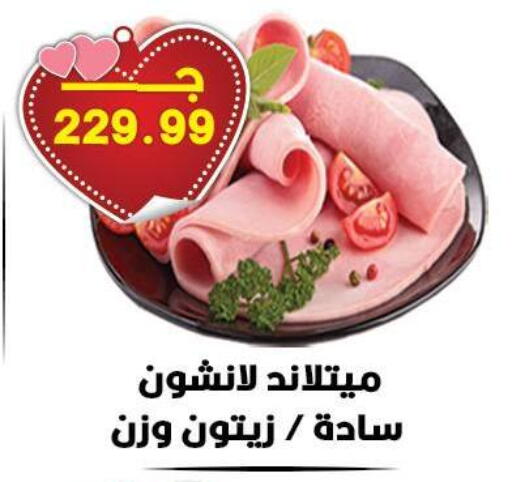 available at Hyper El Qudse in Egypt - Cairo