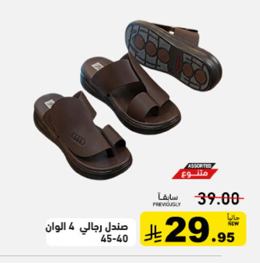 available at Aswaq Ramez in KSA, Saudi Arabia, Saudi - Qatif