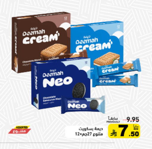 available at أسواق رامز in مملكة العربية السعودية, السعودية, سعودية - تبوك
