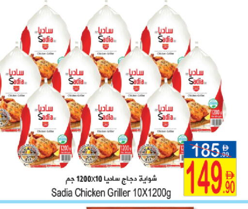 available at سن اند ساند هايبر ماركت ذ.م.م in الإمارات العربية المتحدة , الامارات - رَأْس ٱلْخَيْمَة
