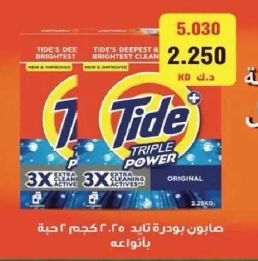 available at جمعية السالمية العاونية in الكويت - مدينة الكويت