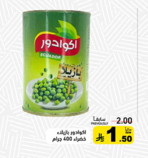 available at أسواق رامز in مملكة العربية السعودية, السعودية, سعودية - تبوك