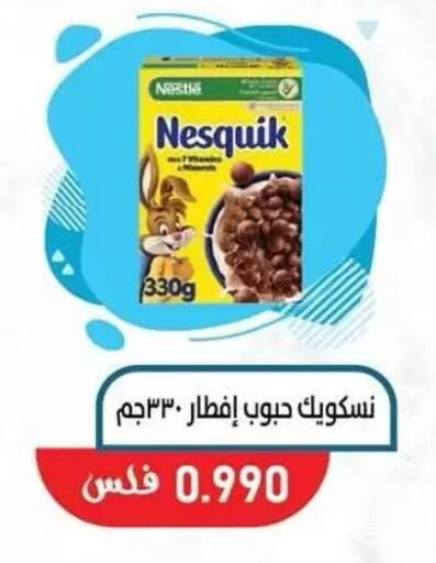 available at جمعية السالمية العاونية in الكويت - مدينة الكويت