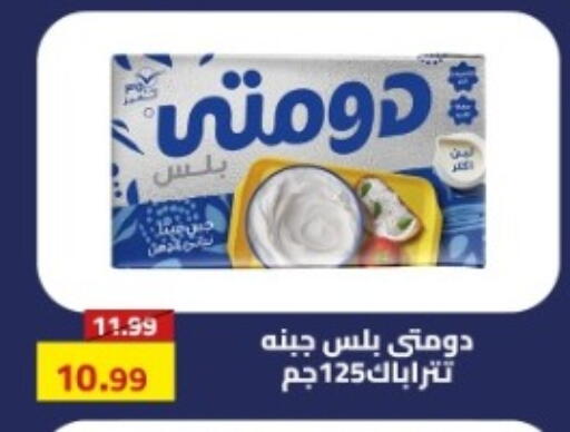available at جراندي هايبر ماركت in Egypt - القاهرة
