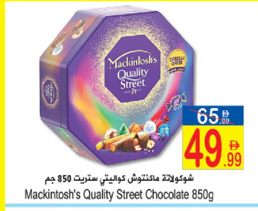available at Sun and Sand Hypermarket in UAE - Ras al Khaimah
