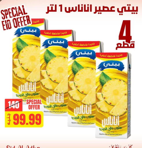 available at Allosh ElBazaar in Egypt - Cairo