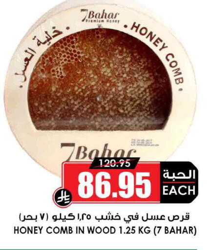 available at أسواق النخبة in مملكة العربية السعودية, السعودية, سعودية - الخرج