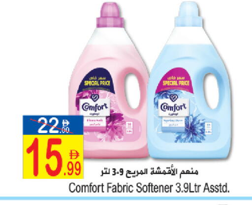available at Sun and Sand Hypermarket in UAE - Ras al Khaimah