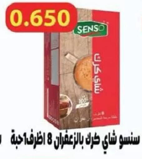 available at جمعية السالمية العاونية in الكويت - مدينة الكويت