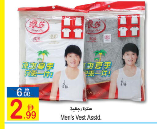available at Sun and Sand Hypermarket in UAE - Ras al Khaimah