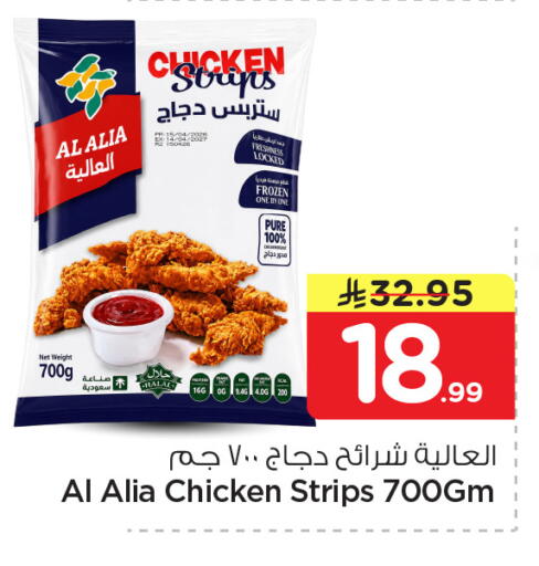 available at نستو in مملكة العربية السعودية, السعودية, سعودية - الخرج