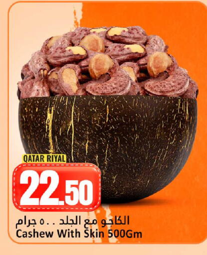 available at Dana Hypermarket in Qatar - Umm Salal
