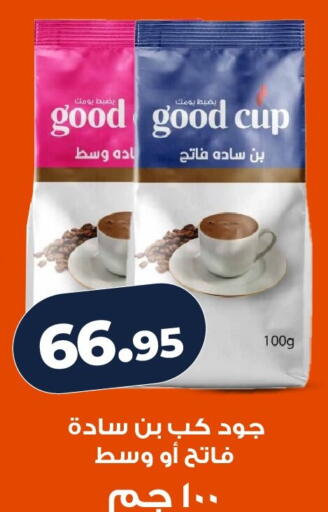 available at كازيون in Egypt - القاهرة