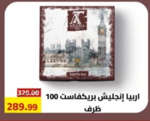 available at جراندي هايبر ماركت in Egypt - القاهرة