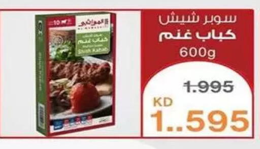 available at Fahd Al Ahmad Cooperative Society in Kuwait - Ahmadi Governorate