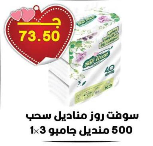available at Hyper El Qudse in Egypt - Cairo