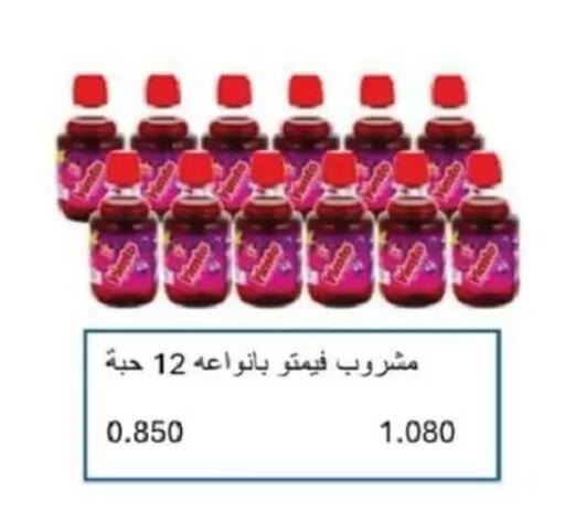available at جمعية السالمية العاونية in الكويت - مدينة الكويت
