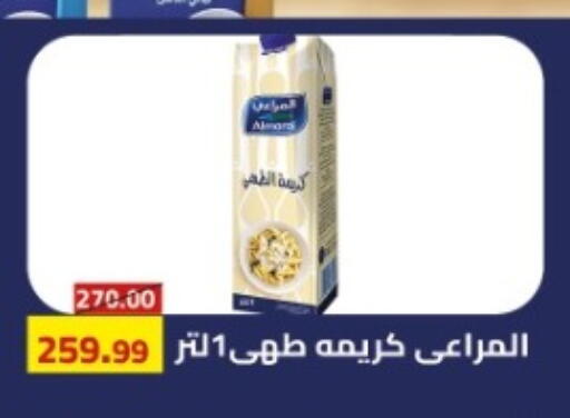 available at جراندي هايبر ماركت in Egypt - القاهرة