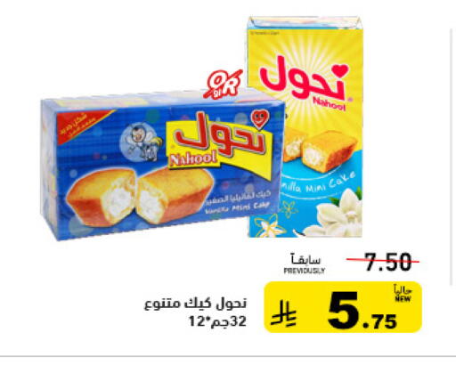 available at أسواق رامز in مملكة العربية السعودية, السعودية, سعودية - تبوك