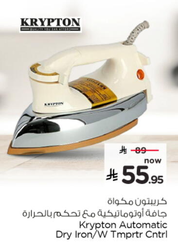 available at نستو in مملكة العربية السعودية, السعودية, سعودية - الخرج