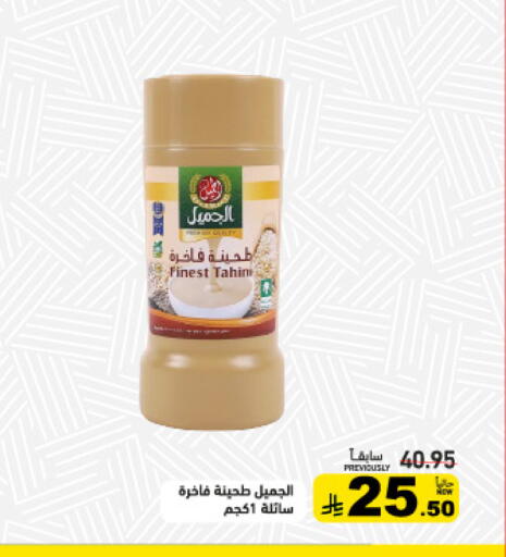 available at أسواق رامز in مملكة العربية السعودية, السعودية, سعودية - تبوك