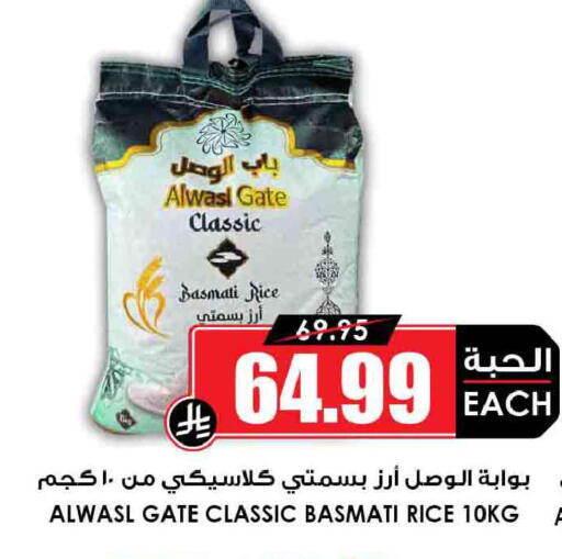 available at Prime Supermarket in KSA, Saudi Arabia, Saudi - Riyadh