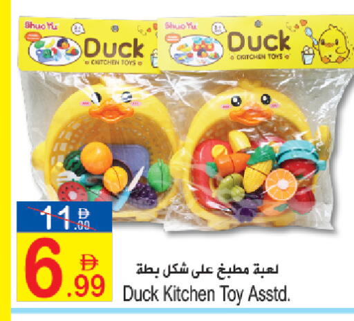 available at سن اند ساند هايبر ماركت ذ.م.م in الإمارات العربية المتحدة , الامارات - رَأْس ٱلْخَيْمَة