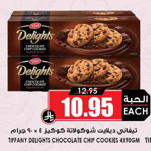 available at Prime Supermarket in KSA, Saudi Arabia, Saudi - Jeddah