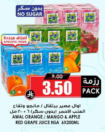 Orange Mango Apple available at أسواق النخبة in مملكة العربية السعودية, السعودية, سعودية - الدوادمي