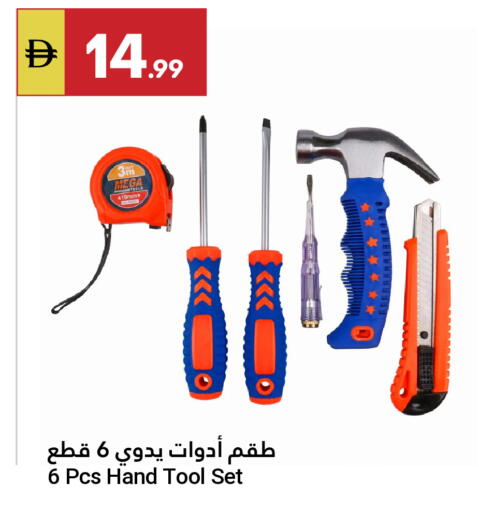 available at جراند الإمارات للتسوق in الإمارات العربية المتحدة , الامارات - أبو ظبي