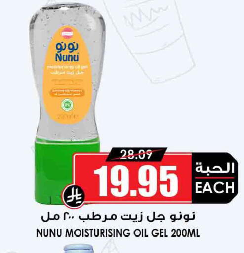 available at Prime Supermarket in KSA, Saudi Arabia, Saudi - Khamis Mushait