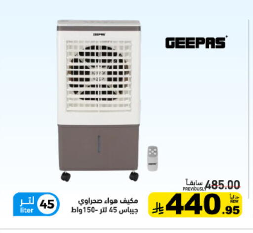 available at أسواق رامز in مملكة العربية السعودية, السعودية, سعودية - تبوك