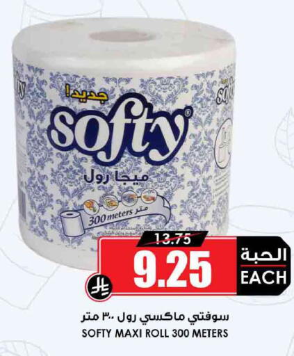 available at Prime Supermarket in KSA, Saudi Arabia, Saudi - Riyadh