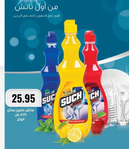 available at Negmet Heliopolis Hyper Gamal Salama in Egypt - Cairo