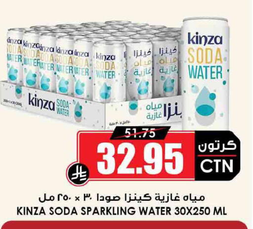 available at Prime Supermarket in KSA, Saudi Arabia, Saudi - Al-Kharj