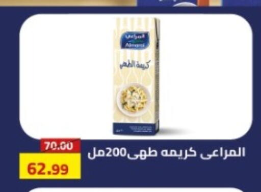 available at جراندي هايبر ماركت in Egypt - القاهرة