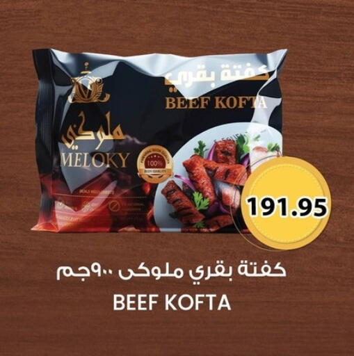 available at Hyper El Qudse in Egypt - Cairo