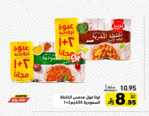 available at أسواق رامز in مملكة العربية السعودية, السعودية, سعودية - تبوك