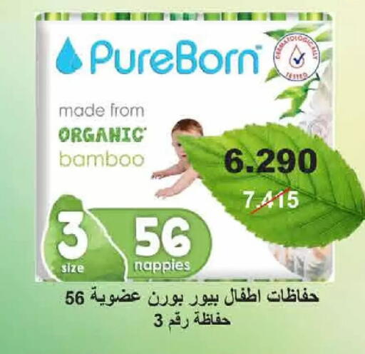 available at  Adailiya Cooperative Society in Kuwait - Kuwait City
