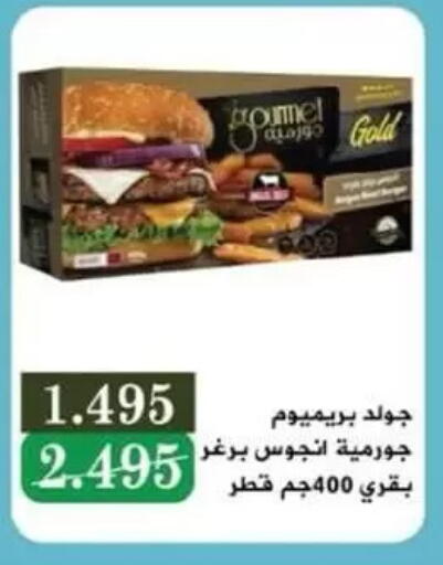 available at جمعية السالمية العاونية in الكويت - مدينة الكويت