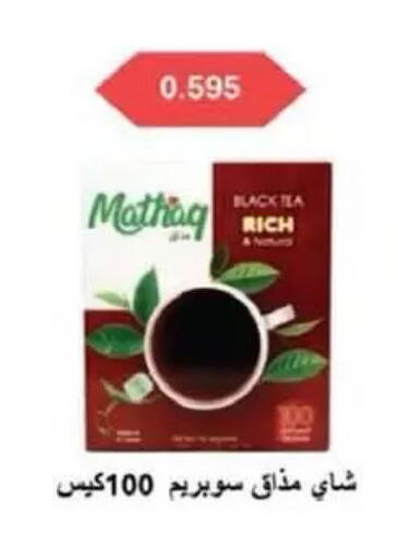 available at جمعية السالمية العاونية in الكويت - مدينة الكويت
