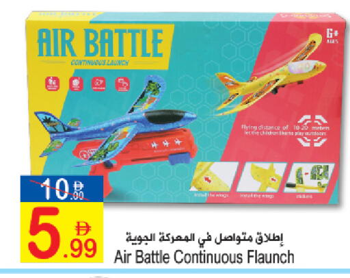 available at Sun and Sand Hypermarket in UAE - Ras al Khaimah
