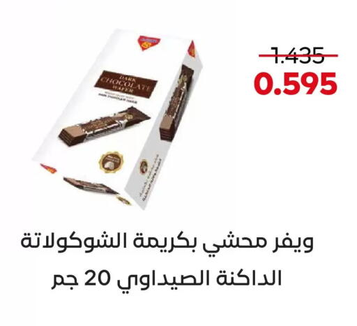 available at  Adailiya Cooperative Society in Kuwait - Kuwait City