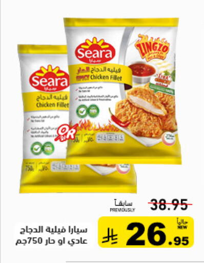 available at أسواق رامز in مملكة العربية السعودية, السعودية, سعودية - تبوك