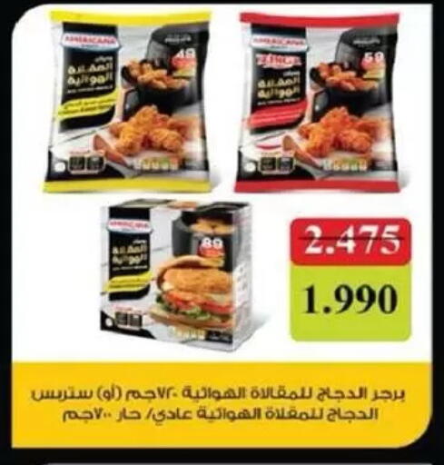 available at جمعية السالمية العاونية in الكويت - مدينة الكويت