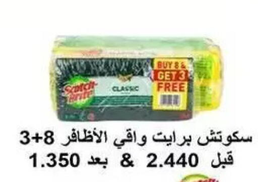 available at Fahd Al Ahmad Cooperative Society in Kuwait - Ahmadi Governorate
